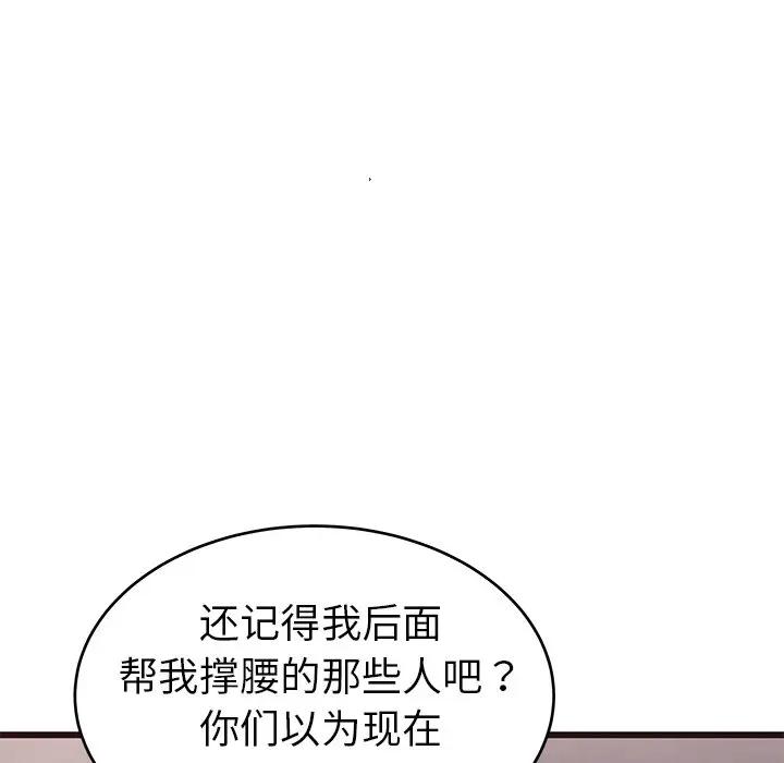 [韩国漫画] 笨蛋哥哥 剧情,巨乳大奶#[128P]-12