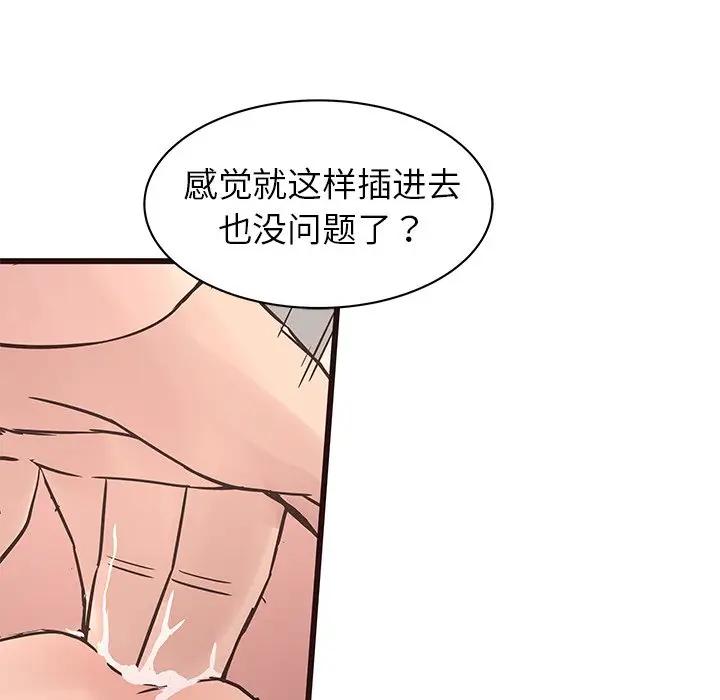 [韩国漫画] 笨蛋哥哥 剧情,巨乳大奶#[128P]-120