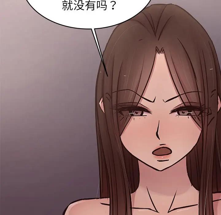 [韩国漫画] 笨蛋哥哥 剧情,巨乳大奶#[128P]-13