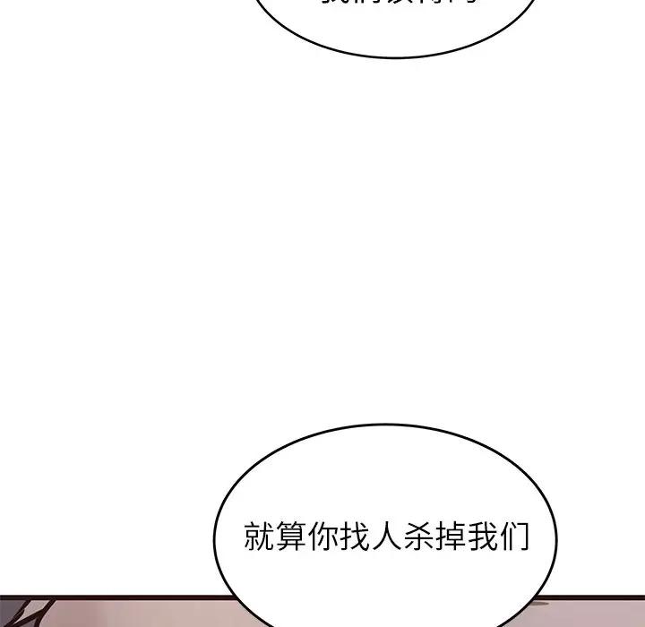 [韩国漫画] 笨蛋哥哥 剧情,巨乳大奶#[128P]-20