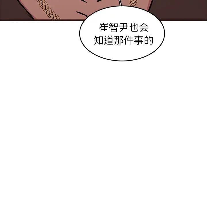 [韩国漫画] 笨蛋哥哥 剧情,巨乳大奶#[128P]-22