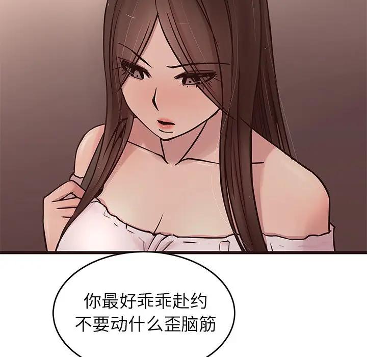 [韩国漫画] 笨蛋哥哥 剧情,巨乳大奶#[128P]-31