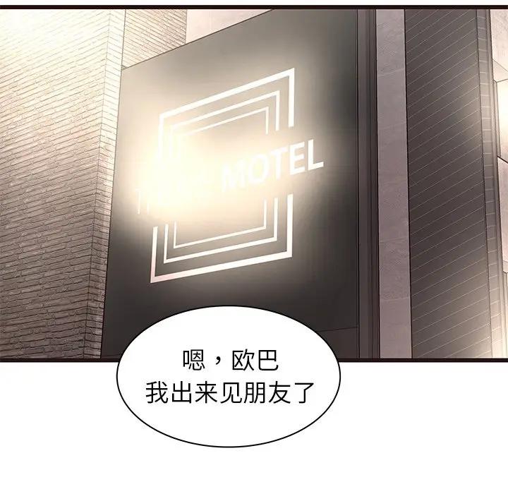 [韩国漫画] 笨蛋哥哥 剧情,巨乳大奶#[128P]-35