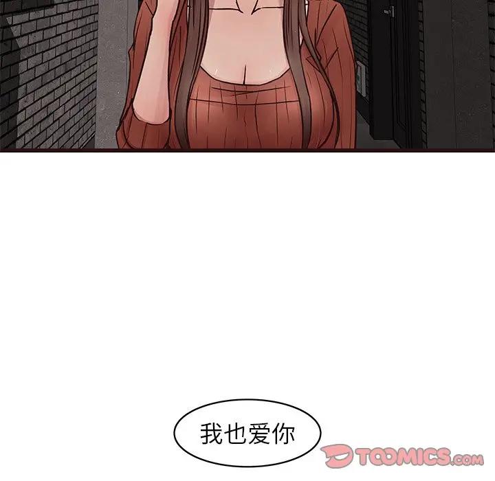 [韩国漫画] 笨蛋哥哥 剧情,巨乳大奶#[128P]-39