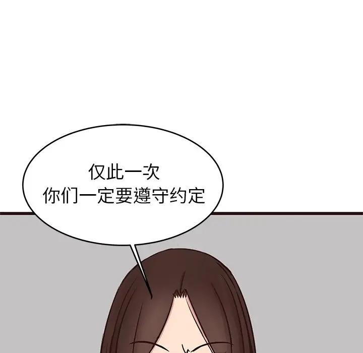 [韩国漫画] 笨蛋哥哥 剧情,巨乳大奶#[128P]-61