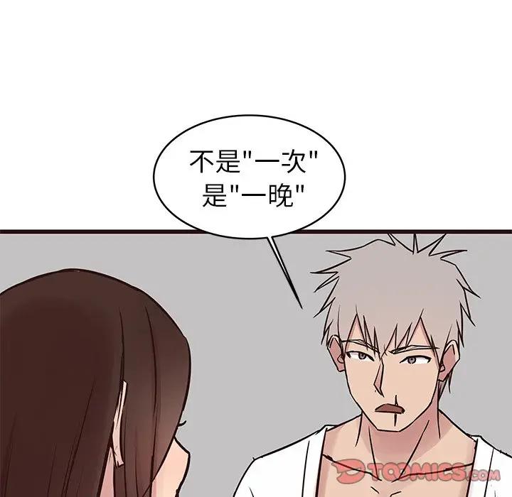 [韩国漫画] 笨蛋哥哥 剧情,巨乳大奶#[128P]-63