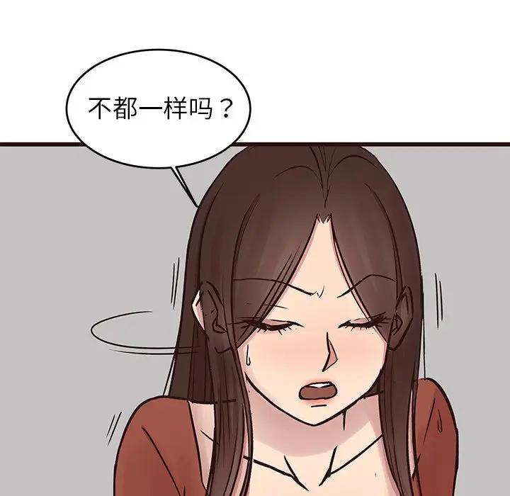 [韩国漫画] 笨蛋哥哥 剧情,巨乳大奶#[128P]-65