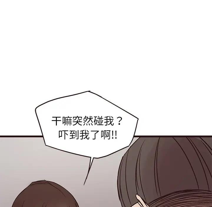 [韩国漫画] 笨蛋哥哥 剧情,巨乳大奶#[128P]-73
