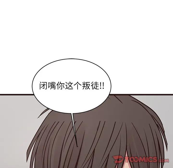 [韩国漫画] 笨蛋哥哥 剧情,巨乳大奶#[128P]-75