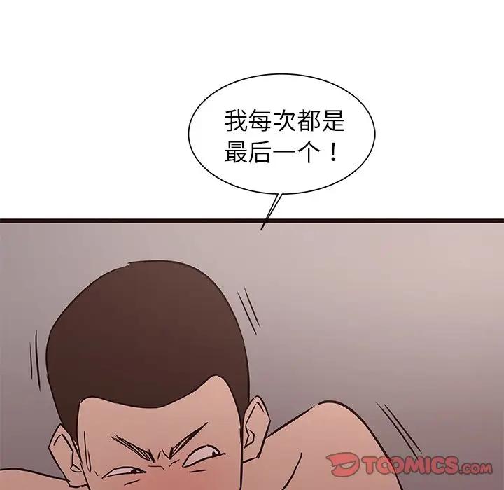 [韩国漫画] 笨蛋哥哥 剧情,巨乳大奶#[125P]-117