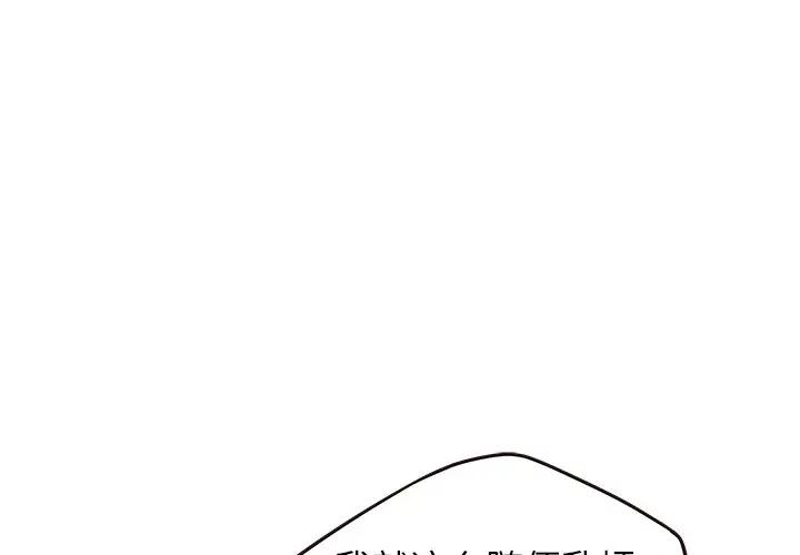 [韩国漫画] 笨蛋哥哥 剧情,巨乳大奶#[125P]-2