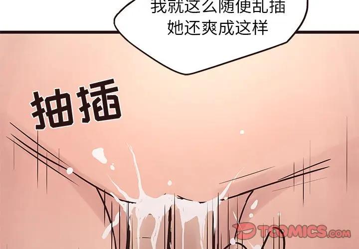 [韩国漫画] 笨蛋哥哥 剧情,巨乳大奶#[125P]-3