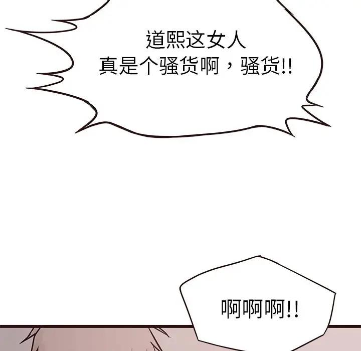 [韩国漫画] 笨蛋哥哥 剧情,巨乳大奶#[125P]-5