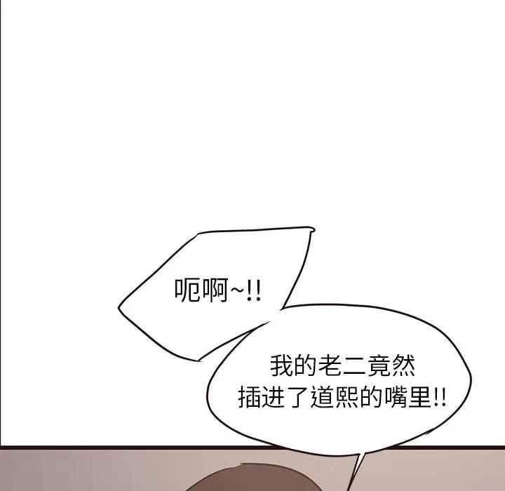 [韩国漫画] 笨蛋哥哥 剧情,巨乳大奶#[125P]-83