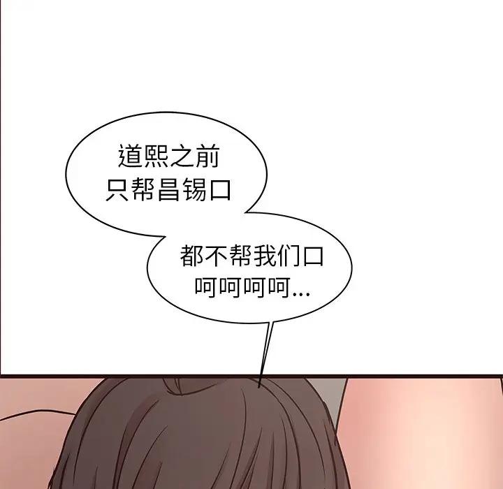[韩国漫画] 笨蛋哥哥 剧情,巨乳大奶#[125P]-85