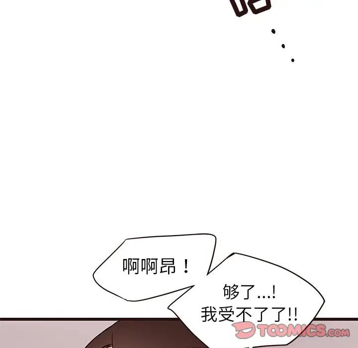 [韩国漫画] 笨蛋哥哥 剧情,巨乳大奶#[125P]-93