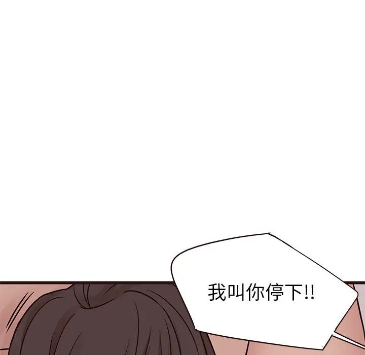 [韩国漫画] 笨蛋哥哥 剧情,巨乳大奶#[125P]-95