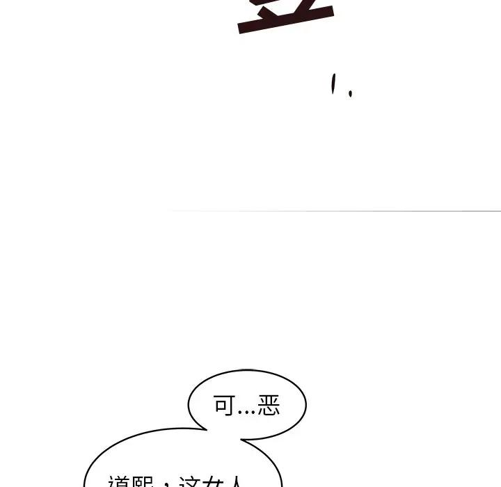 [韩国漫画] 笨蛋哥哥 剧情,巨乳大奶#[127P]-116