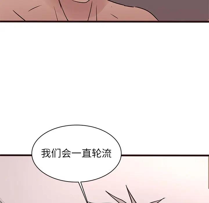 [韩国漫画] 笨蛋哥哥 剧情,巨乳大奶#[127P]-119
