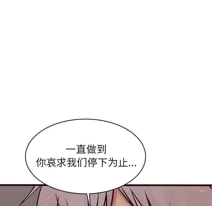 [韩国漫画] 笨蛋哥哥 剧情,巨乳大奶#[127P]-121