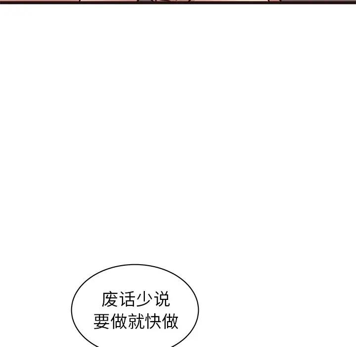 [韩国漫画] 笨蛋哥哥 剧情,巨乳大奶#[127P]-17