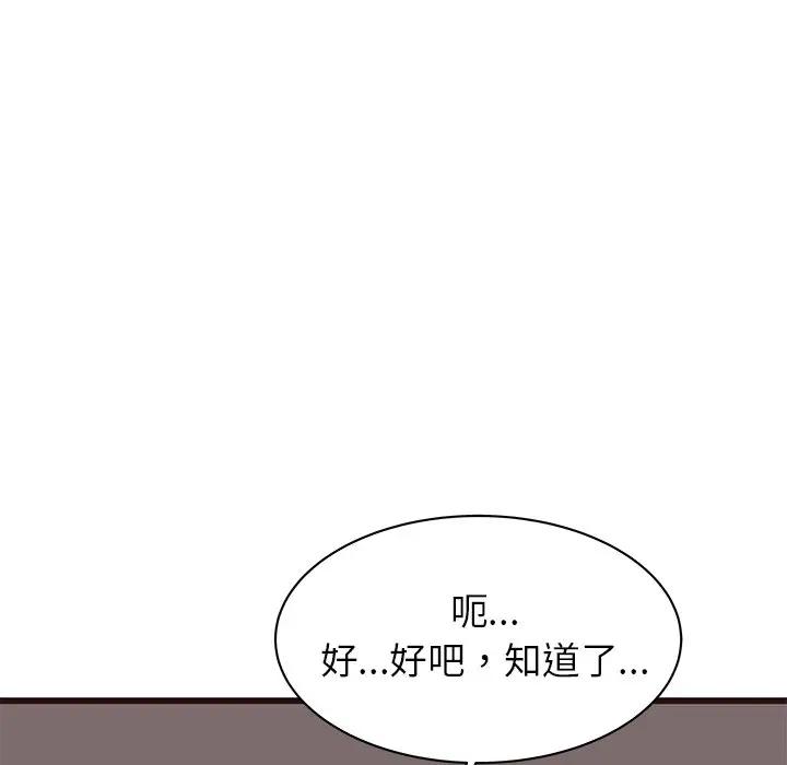 [韩国漫画] 笨蛋哥哥 剧情,巨乳大奶#[127P]-19
