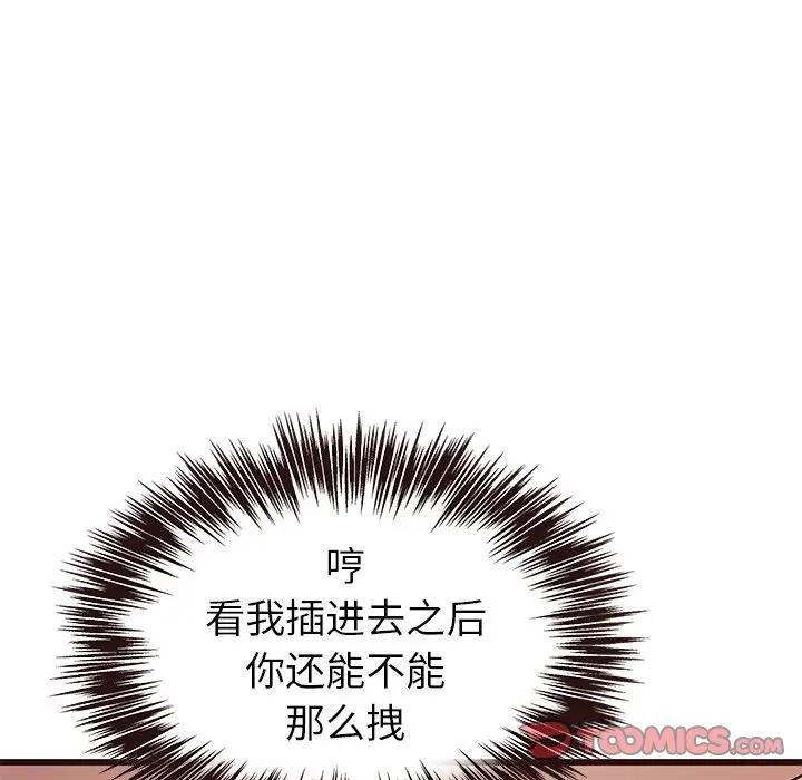 [韩国漫画] 笨蛋哥哥 剧情,巨乳大奶#[127P]-21