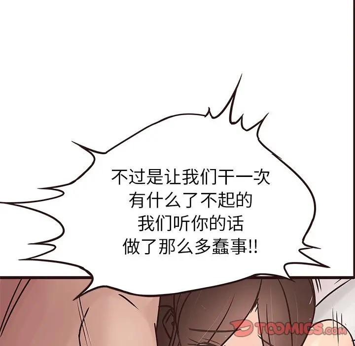 [韩国漫画] 笨蛋哥哥 剧情,巨乳大奶#[127P]-45