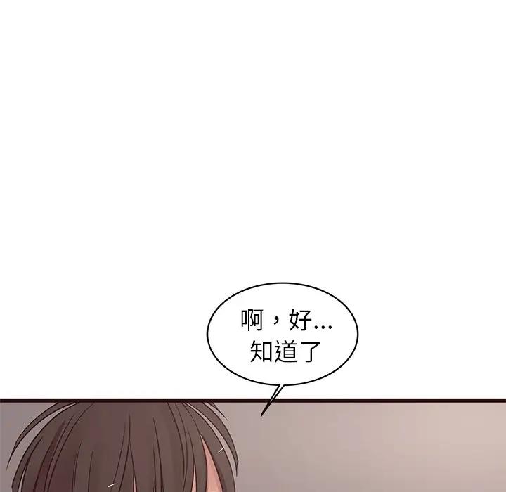 [韩国漫画] 笨蛋哥哥 剧情,巨乳大奶#[127P]-53