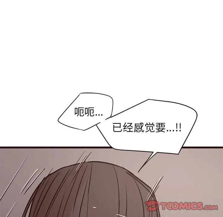 [韩国漫画] 笨蛋哥哥 剧情,巨乳大奶#[127P]-69