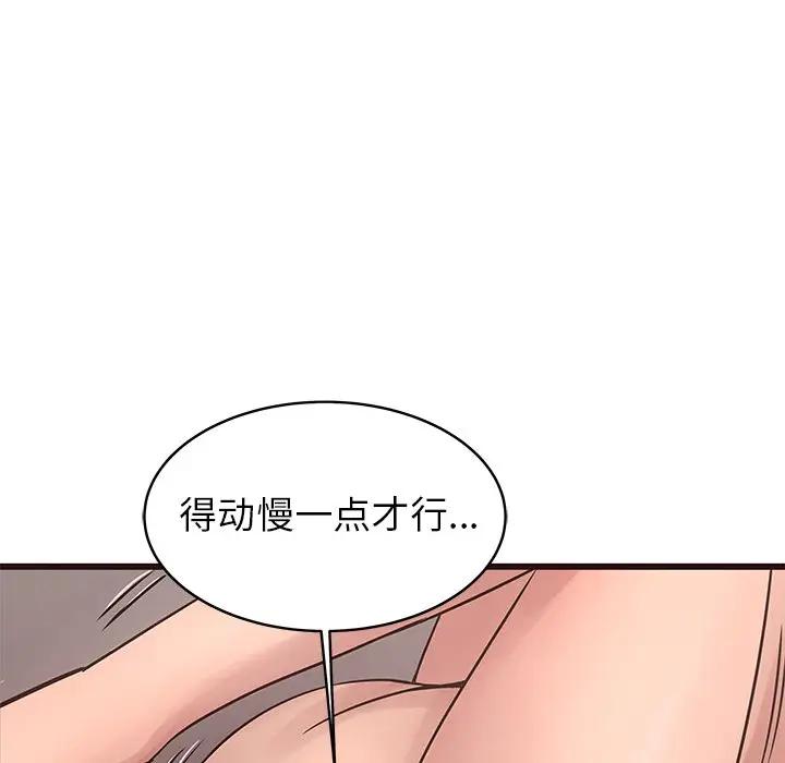 [韩国漫画] 笨蛋哥哥 剧情,巨乳大奶#[127P]-71