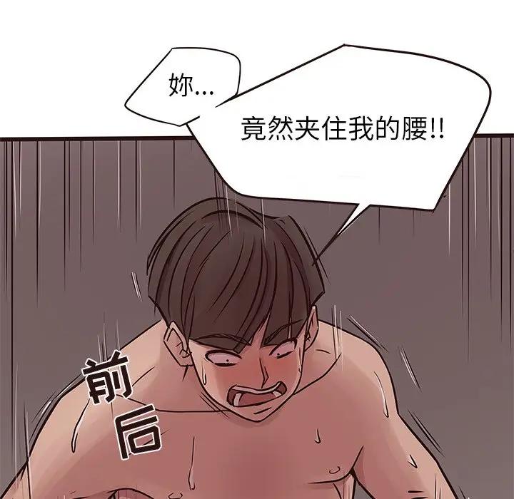 [韩国漫画] 笨蛋哥哥 剧情,巨乳大奶#[127P]-79