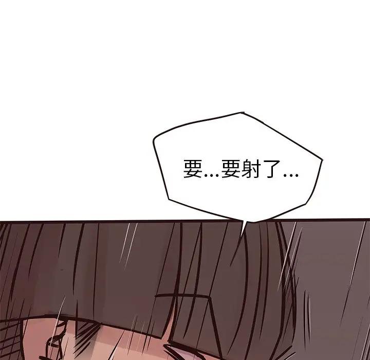 [韩国漫画] 笨蛋哥哥 剧情,巨乳大奶#[127P]-83