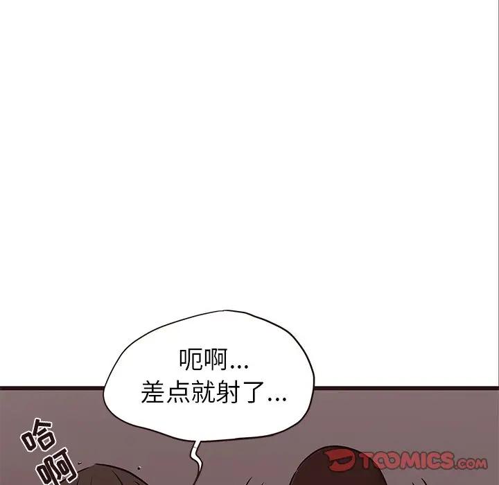 [韩国漫画] 笨蛋哥哥 剧情,巨乳大奶#[127P]-93