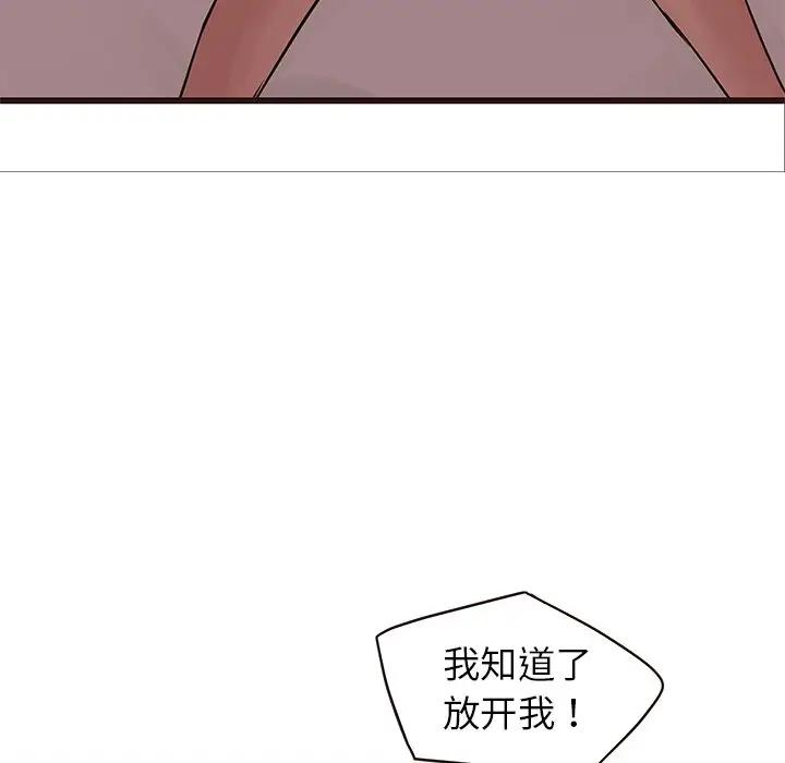 [韩国漫画] 笨蛋哥哥 剧情,巨乳大奶#[127P]-97