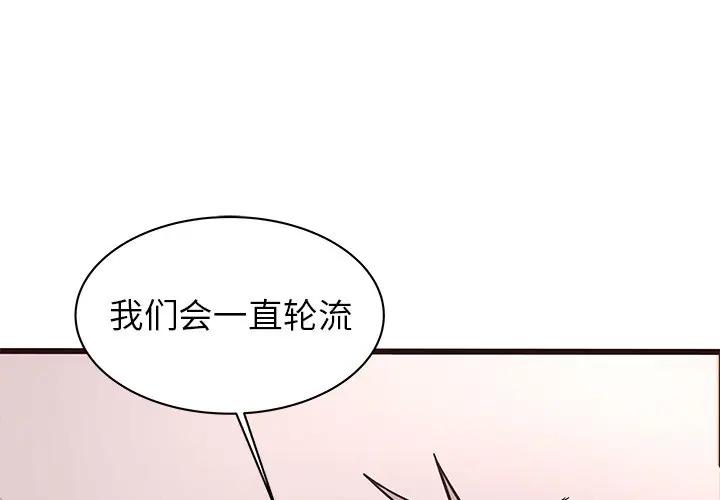 [韩国漫画] 笨蛋哥哥 剧情,巨乳大奶#[130P]-1