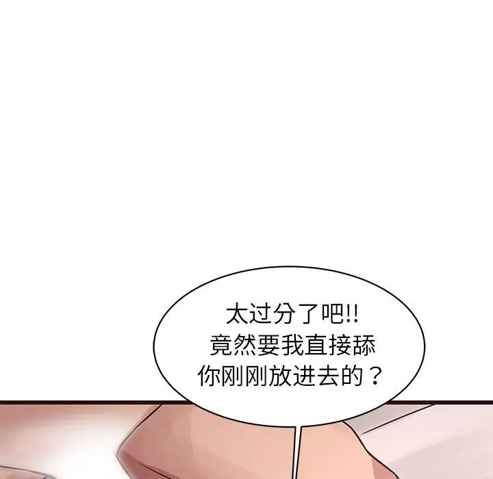 [韩国漫画] 笨蛋哥哥 剧情,巨乳大奶#[130P]-108