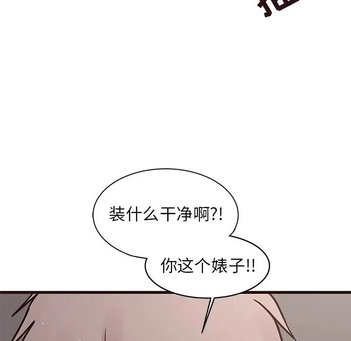 [韩国漫画] 笨蛋哥哥 剧情,巨乳大奶#[130P]-119