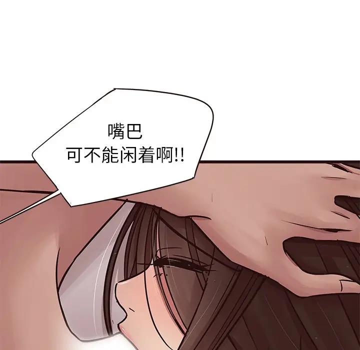 [韩国漫画] 笨蛋哥哥 剧情,巨乳大奶#[130P]-20