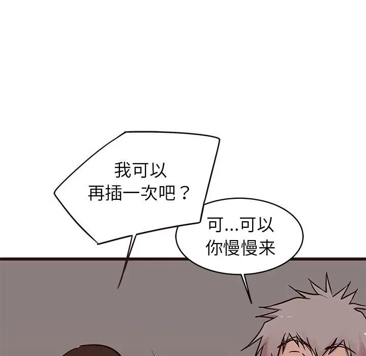 [韩国漫画] 笨蛋哥哥 剧情,巨乳大奶#[130P]-30