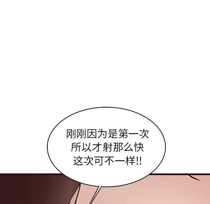 [韩国漫画] 笨蛋哥哥 剧情,巨乳大奶#[130P]-32