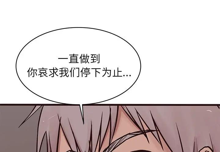 [韩国漫画] 笨蛋哥哥 剧情,巨乳大奶#[130P]-4