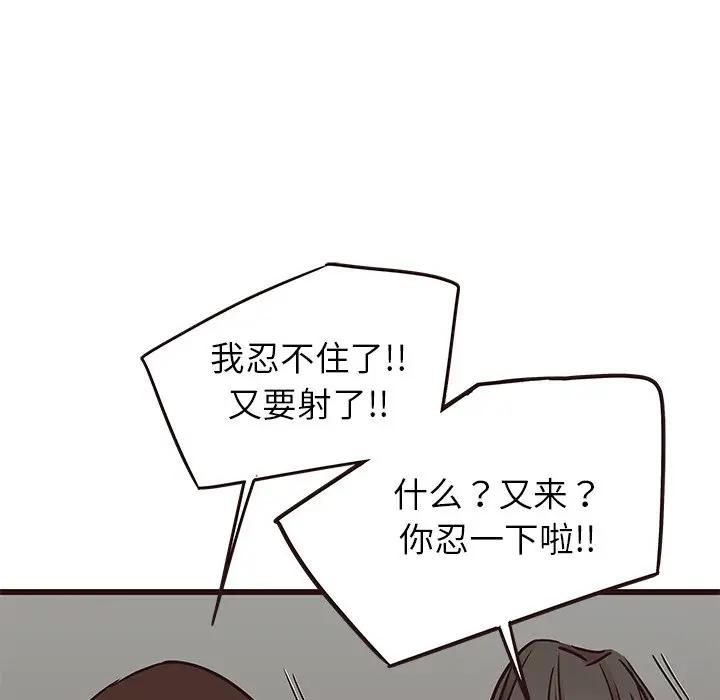 [韩国漫画] 笨蛋哥哥 剧情,巨乳大奶#[130P]-46