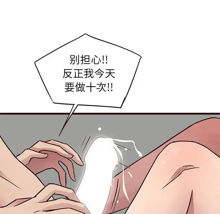 [韩国漫画] 笨蛋哥哥 剧情,巨乳大奶#[130P]-48