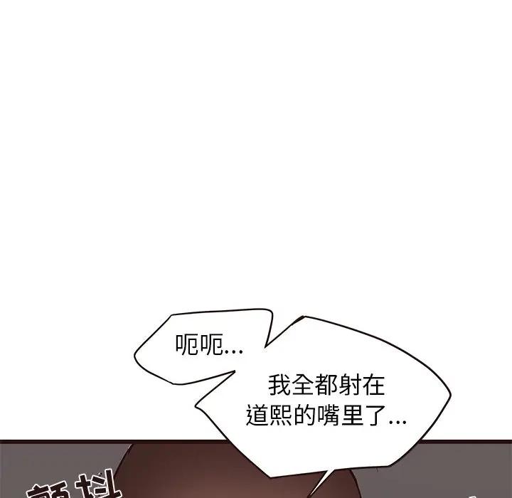 [韩国漫画] 笨蛋哥哥 剧情,巨乳大奶#[130P]-59