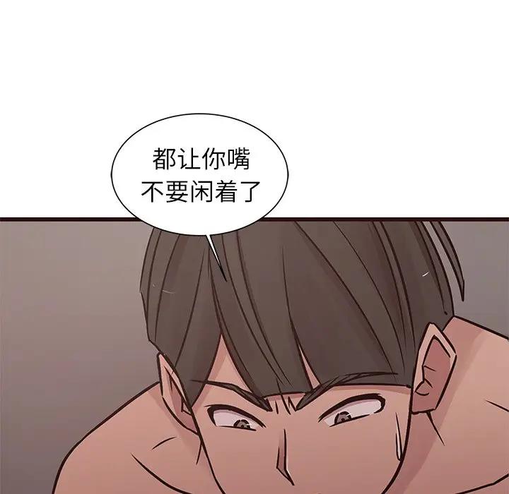 [韩国漫画] 笨蛋哥哥 剧情,巨乳大奶#[130P]-77