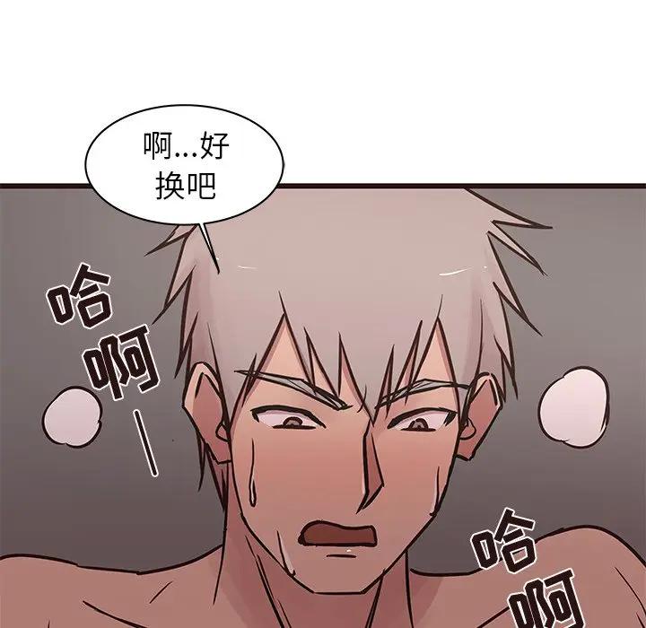 [韩国漫画] 笨蛋哥哥 剧情,巨乳大奶#[130P]-97