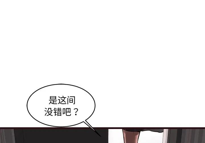 [韩国漫画] 笨蛋哥哥 剧情,巨乳大奶#[117P]-1