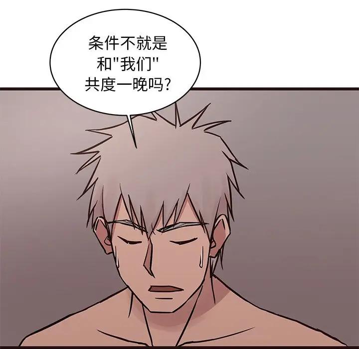 [韩国漫画] 笨蛋哥哥 剧情,巨乳大奶#[117P]-21