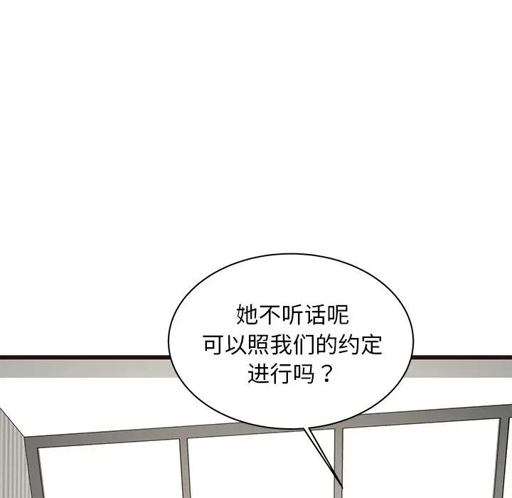 [韩国漫画] 笨蛋哥哥 剧情,巨乳大奶#[117P]-33